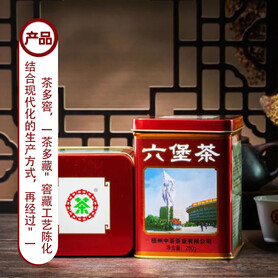 S002/2021 Lao Ba Zhong Cha 2021 Heritage Reissue Liubao Tea (Classic Red Tin) (2 Cans - 2 x 250g)